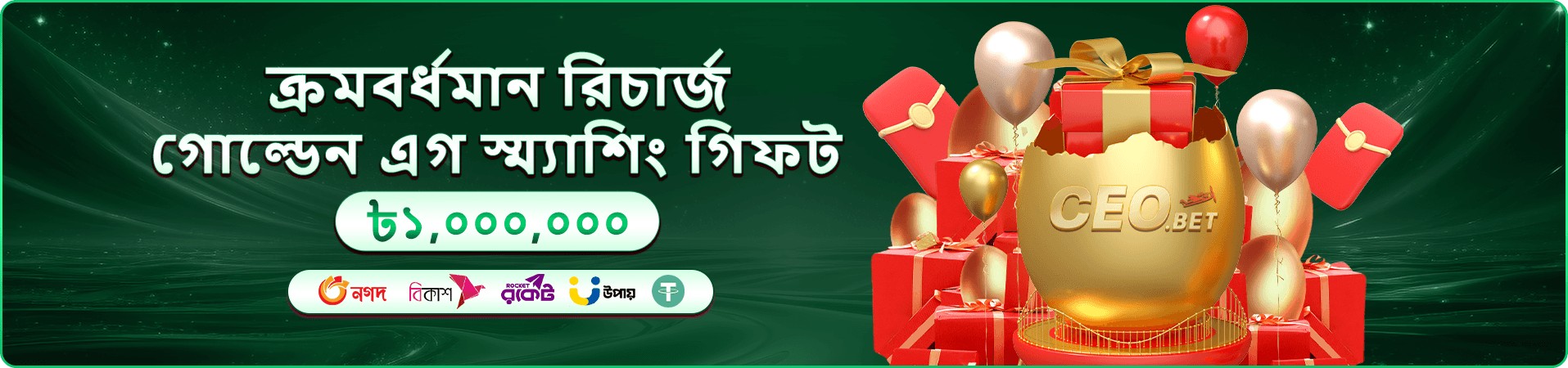 cv99 wheels স্লট ও ফিশিং গেম প্রমোশন ব্যানার