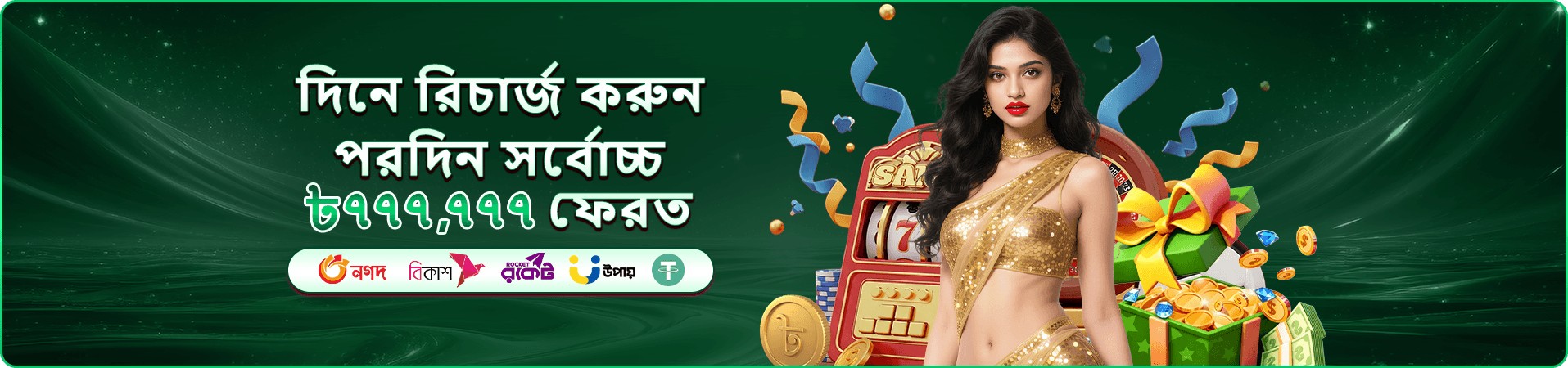 cv99 wheels app অফার